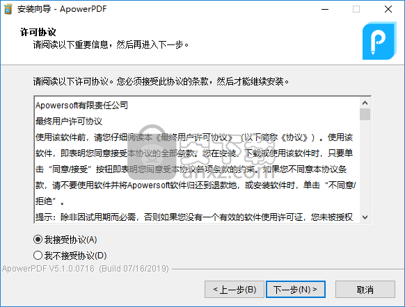 ApowerPDF终身商业授权版(PDF编辑软件)