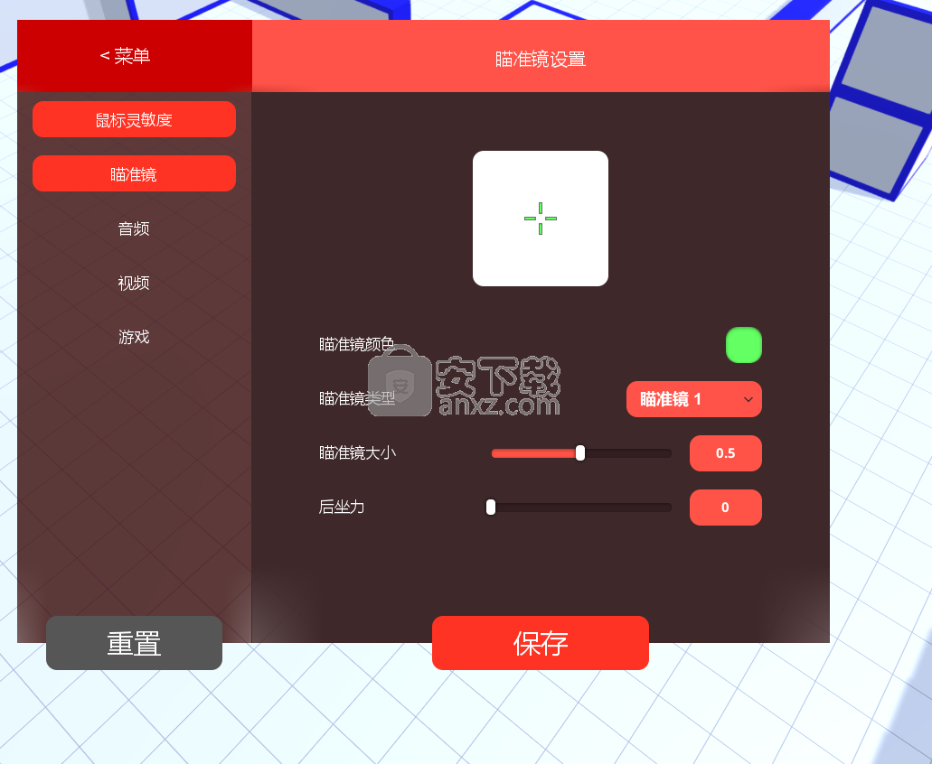 Aim Hero(瞄准英雄)