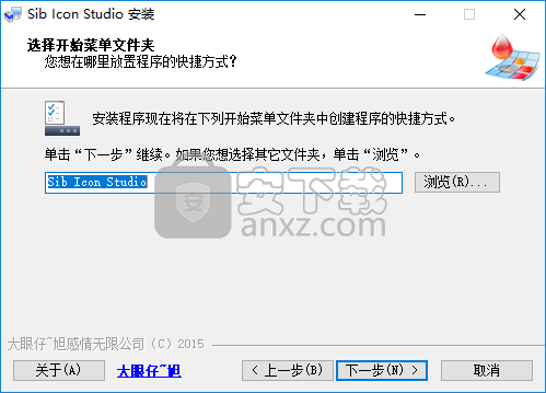 Sib Icon Studio(图标设计管理工具)