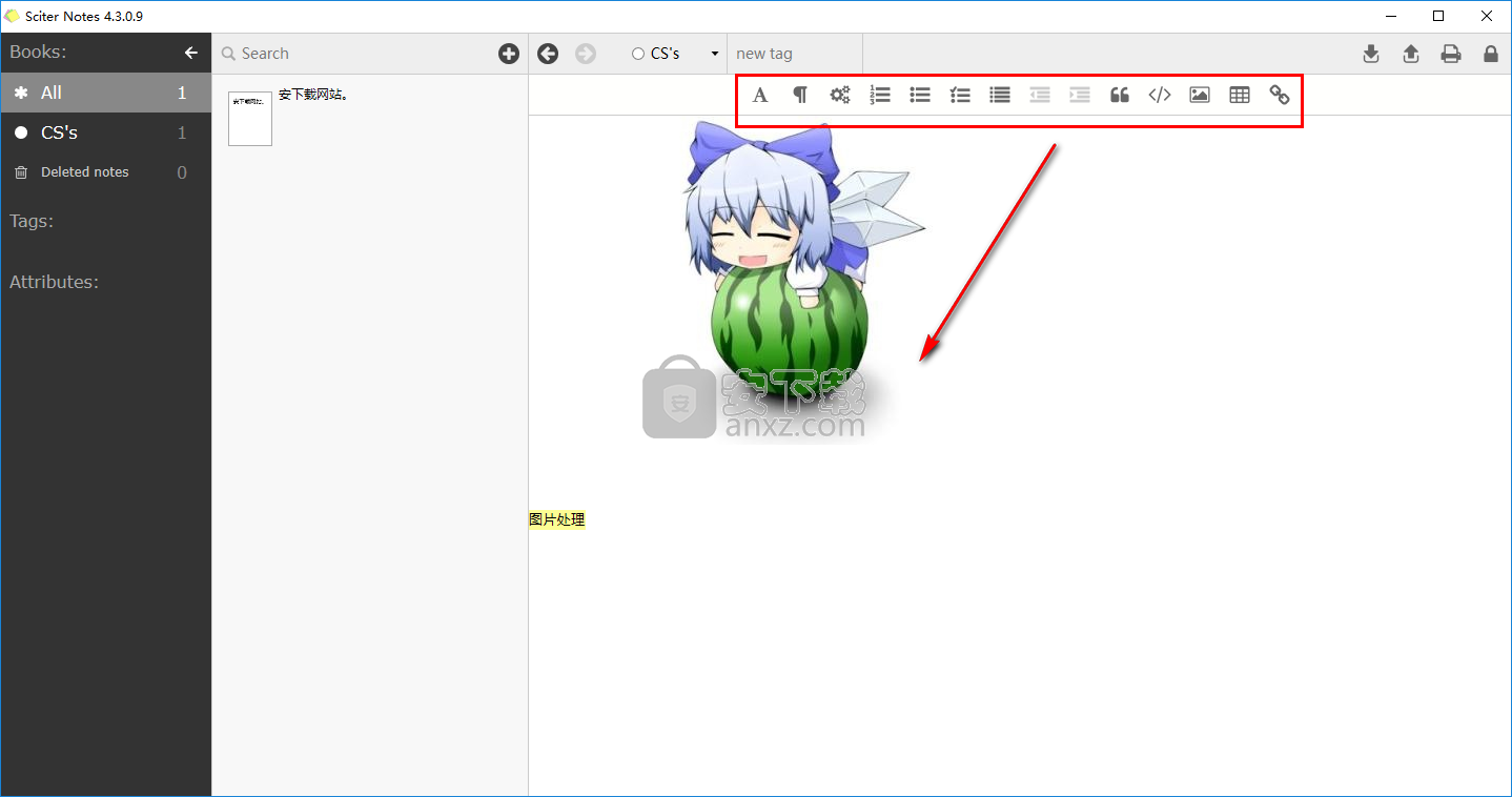 Sciter Notes(笔记文档管理器)