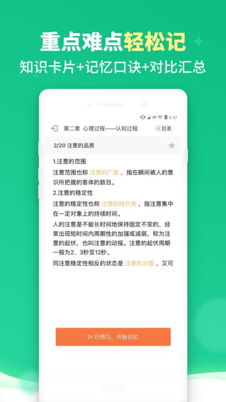 教师派