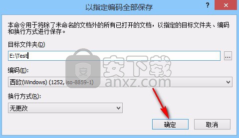 文本编辑器(EmEditor Professional)