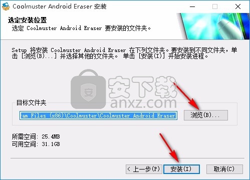 Coolmuster Android Eraser(安卓数据清除软件)