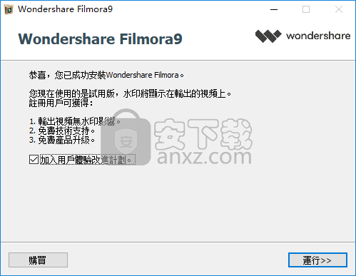 Wondershare Filmora Scrn(屏幕录像工具)