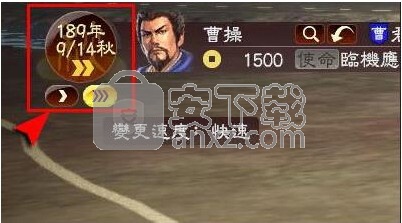 三国志13补丁