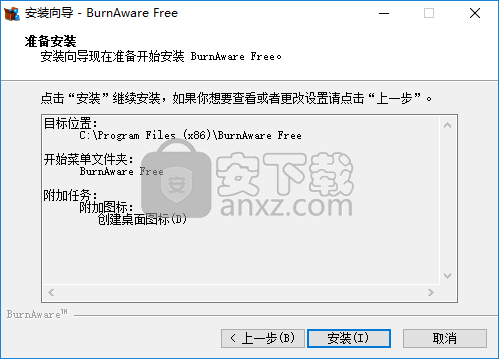 BurnAware Free(免费光盘刻录软件)