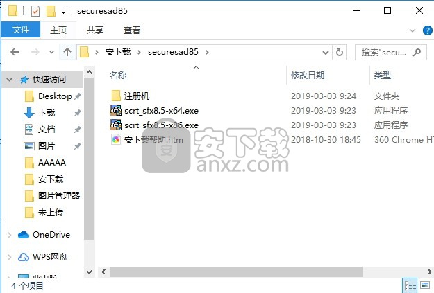 SecureCRT 8.5中文