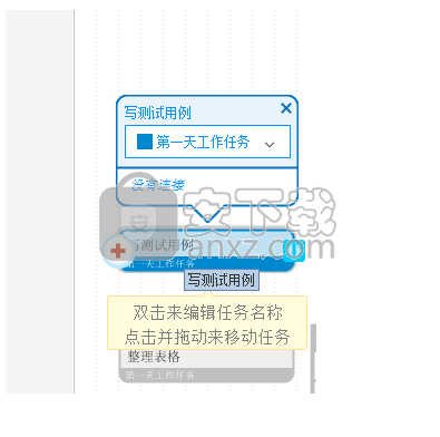 iMindMap 11中文(思维导图软件)