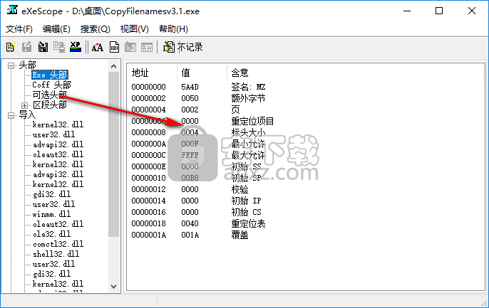 exescope(exe程序修改器)