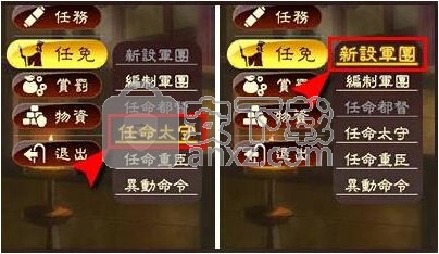 三国志13补丁