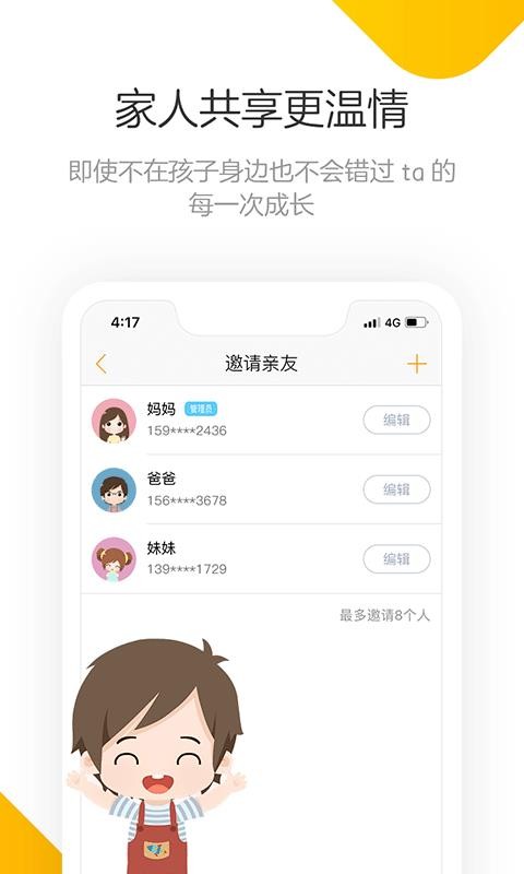 棒小孩成长记(2)