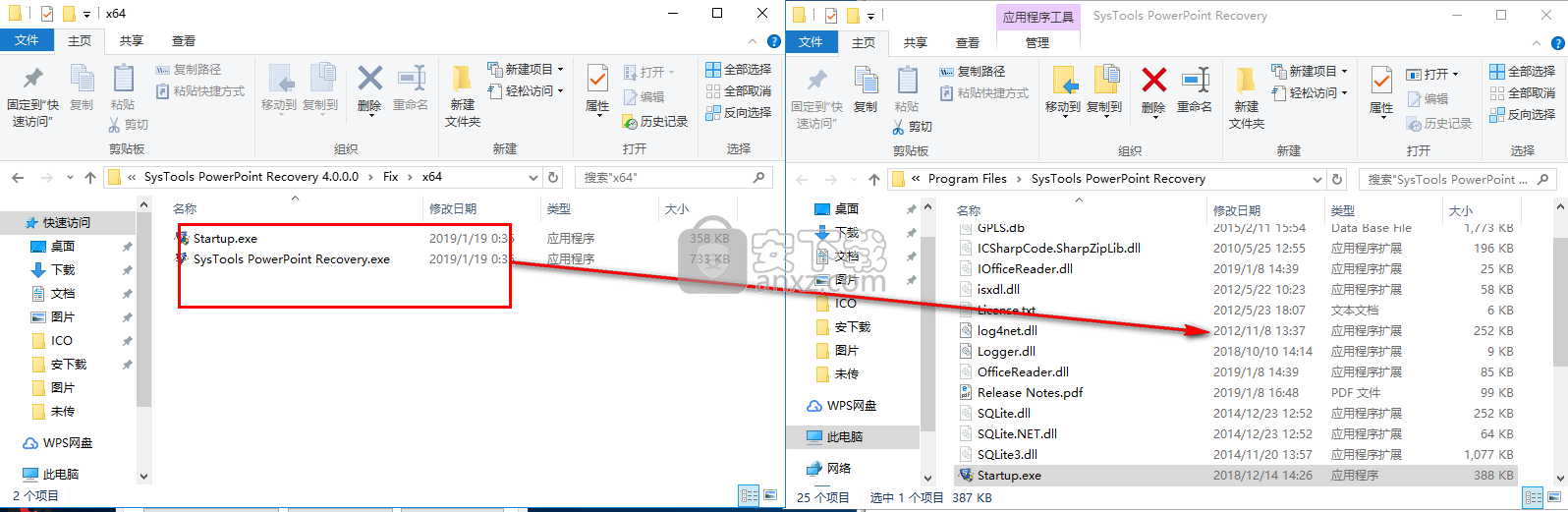 SysTools PowerPoint Recovery(PPTX恢复软件)