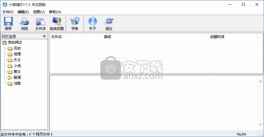 小熊捕文