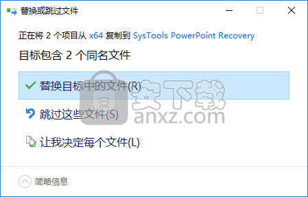 SysTools PowerPoint Recovery(PPTX恢复软件)