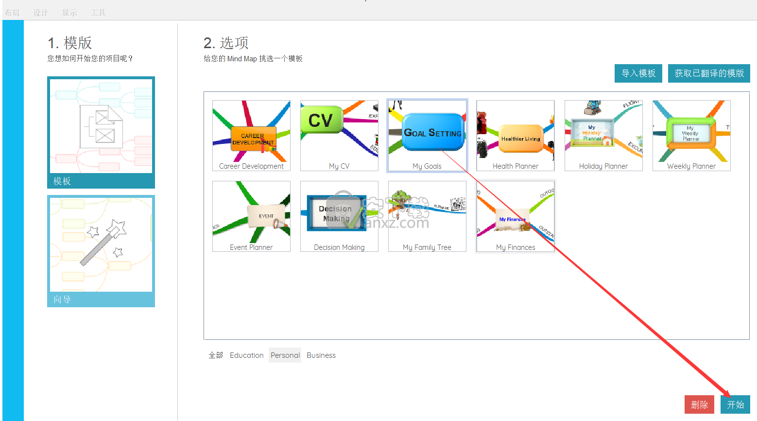 iMindMap 11中文(思维导图软件)