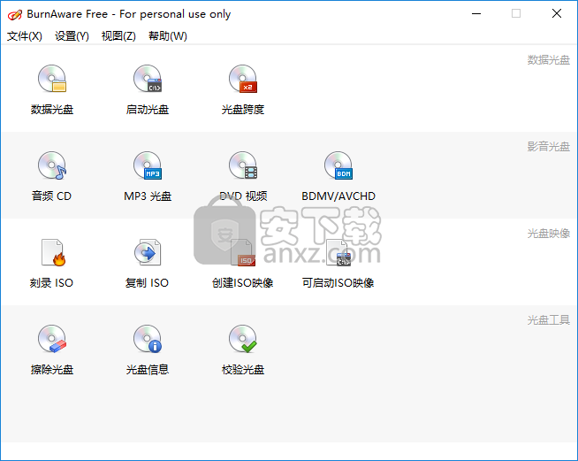 BurnAware Free(免费光盘刻录软件)