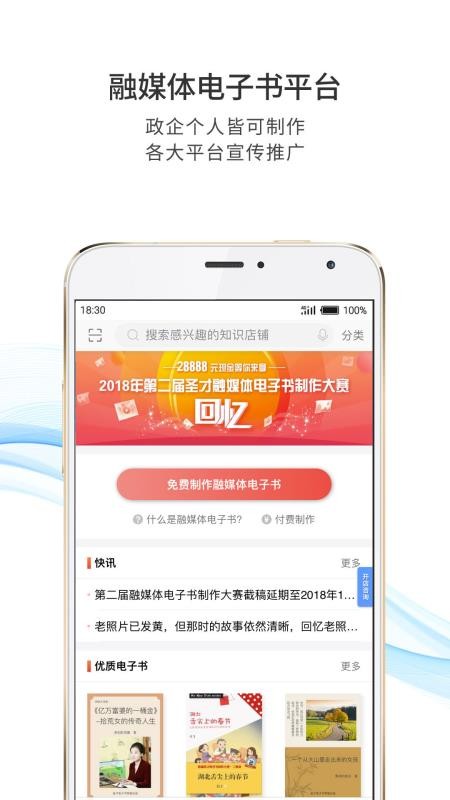 圣才电子书