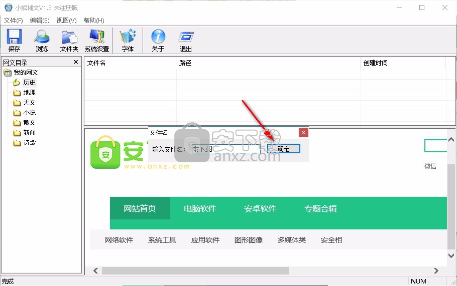 小熊捕文