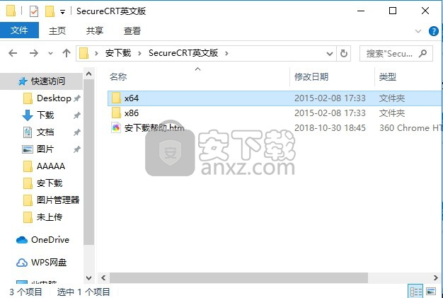 securecrt(终端仿真程序)