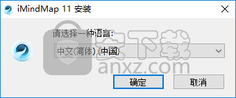 iMindMap 11中文(思维导图软件)
