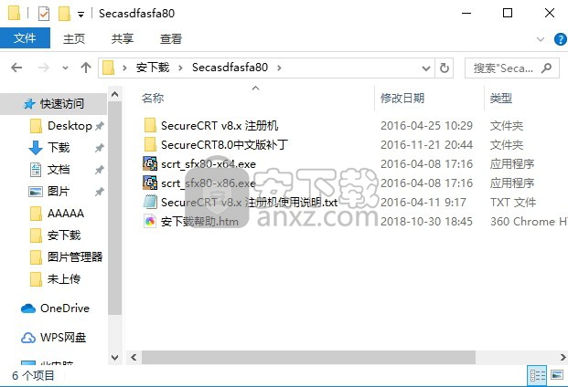 Securecrt8.0汉化