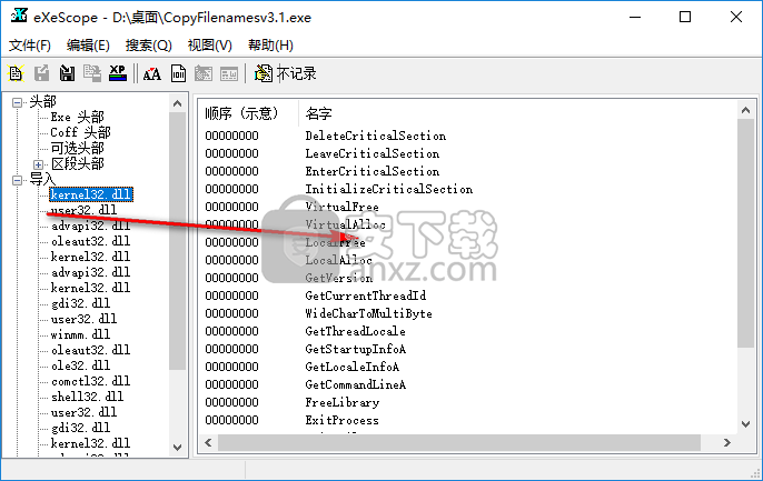 exescope(exe程序修改器)