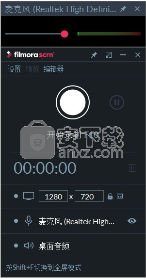 Wondershare Filmora Scrn(屏幕录像工具)