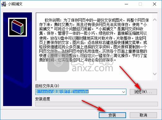 小熊捕文