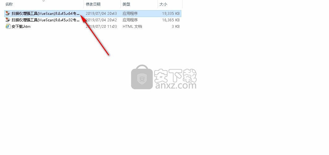 专业扫描工具软件(VueScan Pro)