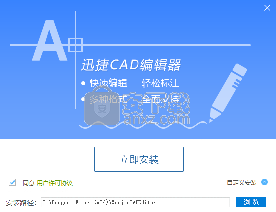 迅捷cad编辑器