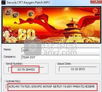 securecrt(终端仿真程序)