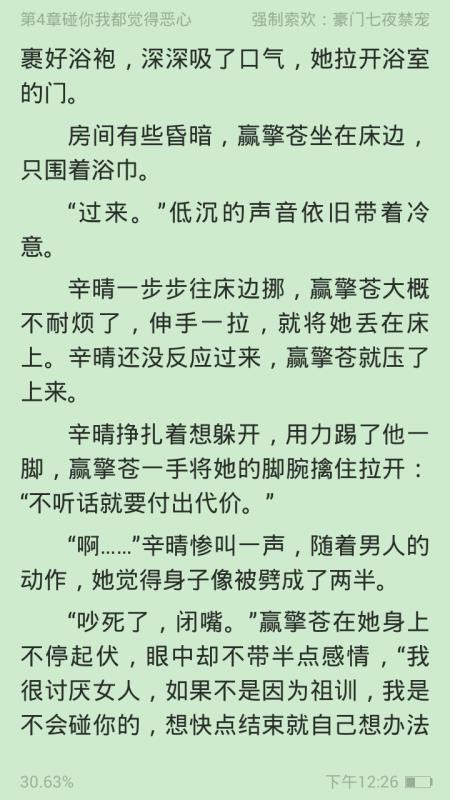 全民免费小说