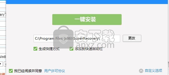 SuperRecovery