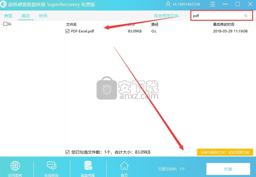 superrecovery注册码生成器