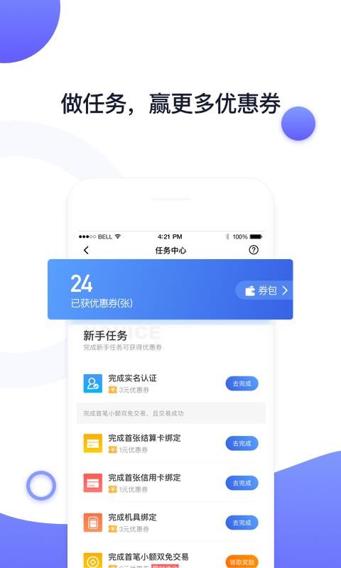 随行付Plus(1)