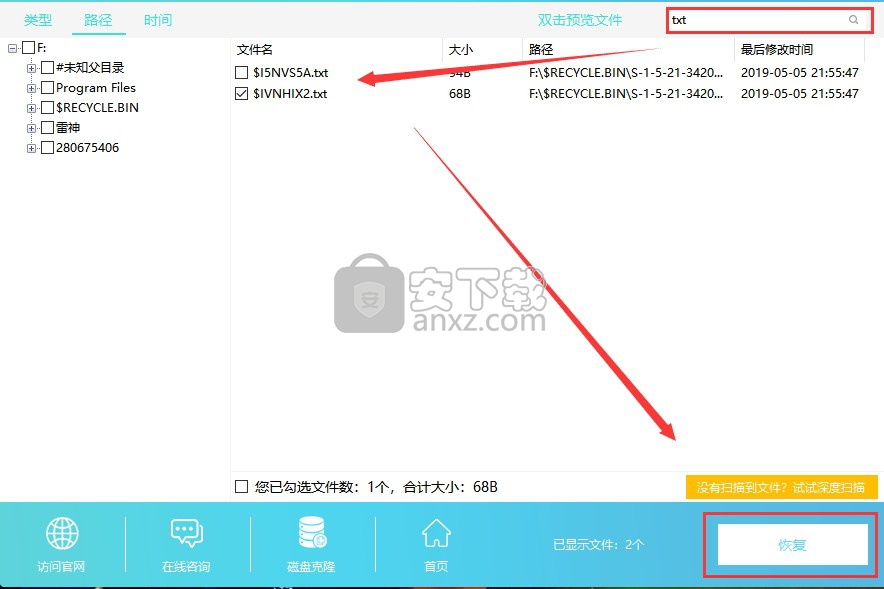 superrecovery注册码生成器