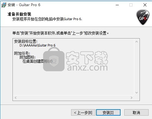 gtp吉他谱软件guitar pro 6中文版