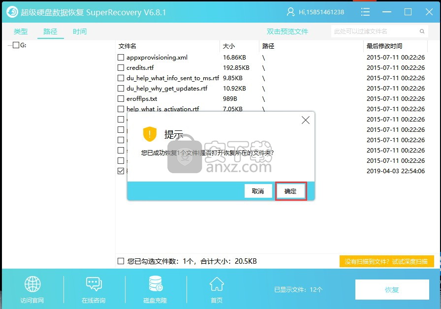 SuperRecovery