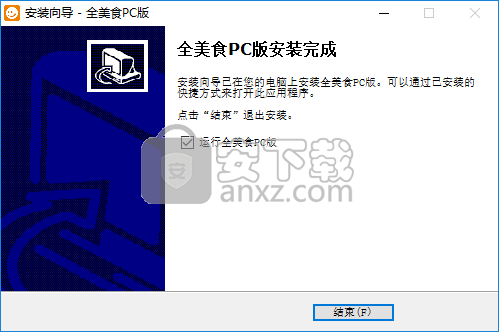 全美食