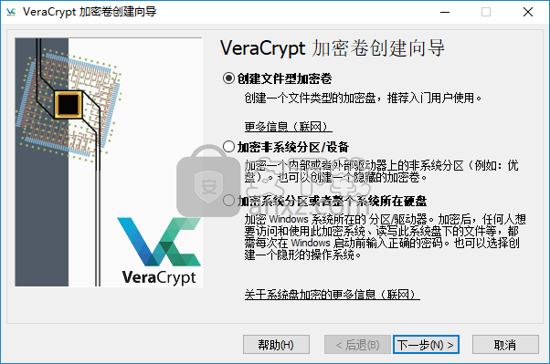 Verarypt(磁盘加密工具)