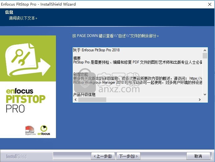 enfocus pitstop pro 2017中文