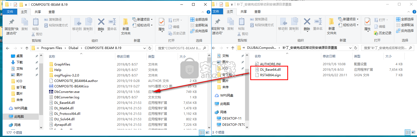 DLUBAL Composite Beam(组合梁设计软件)