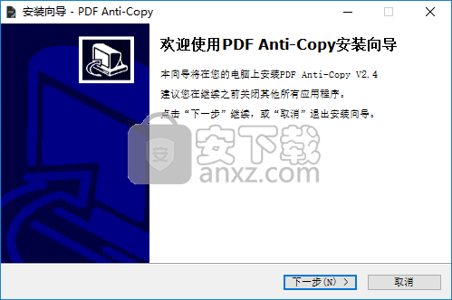 PDF Anti-Copy Pro(PDF防复制工具)