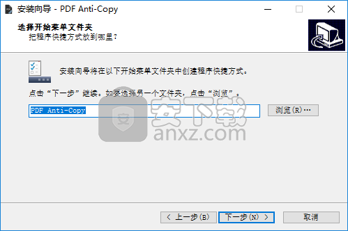 PDF Anti-Copy Pro(PDF防复制工具)