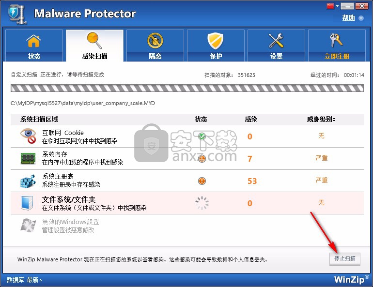 Malware Protector(恶意软件查杀工具)