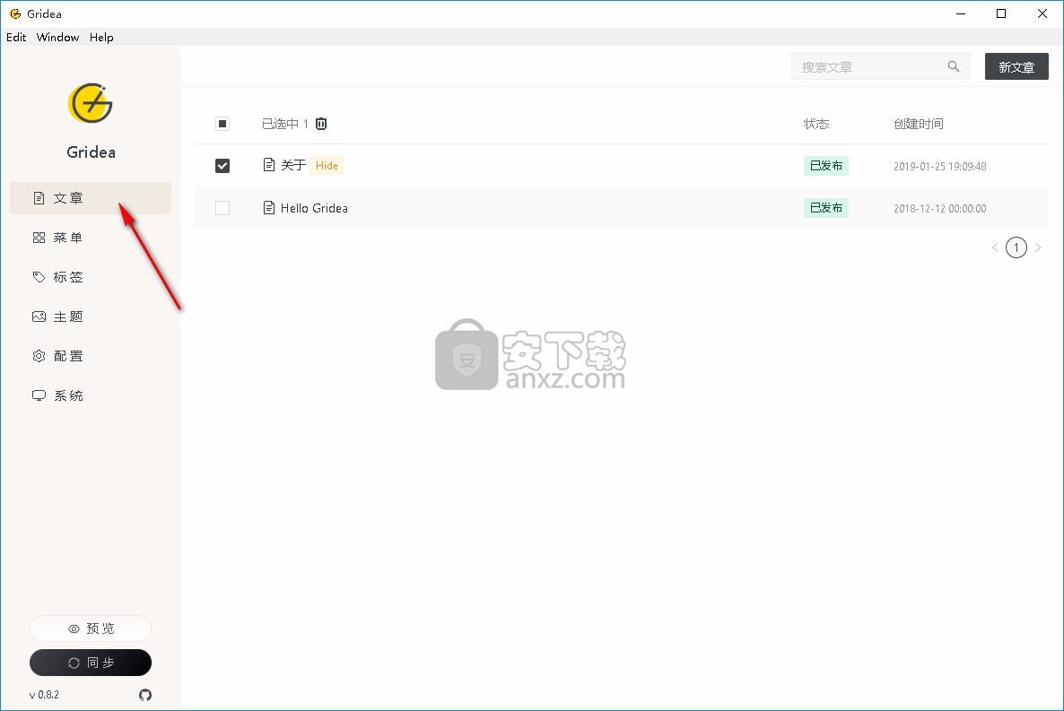 Gridea(静态博客写作客户端)