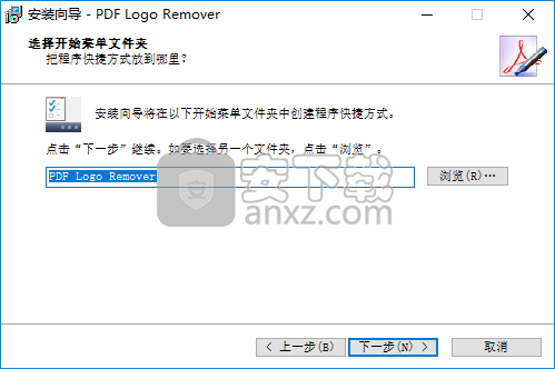 PDF去水印工具(PDF Logo Remover)