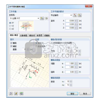 DLUBAL RFEM 5(有限元分析与设计软件)