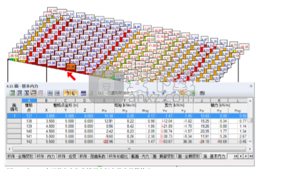 DLUBAL RFEM 5(有限元分析与设计软件)