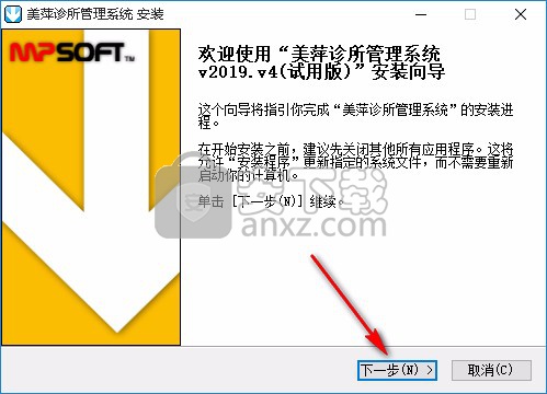 美萍诊所管理软件